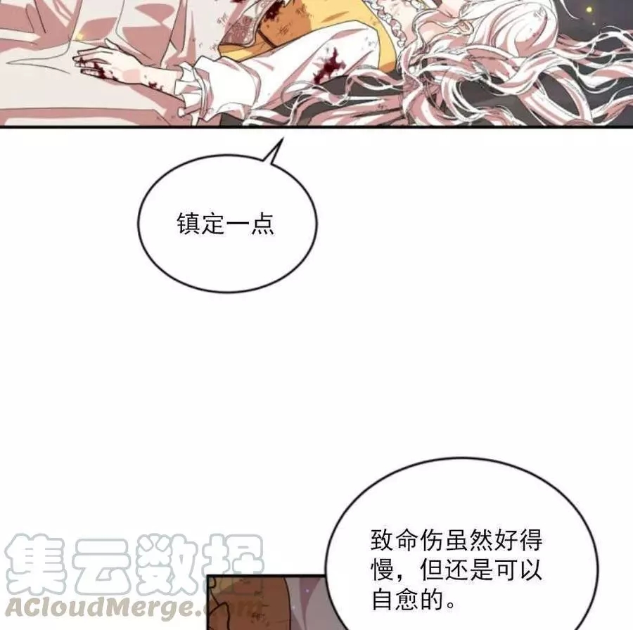 《无望的魔愿》漫画最新章节第66话免费下拉式在线观看章节第【9】张图片