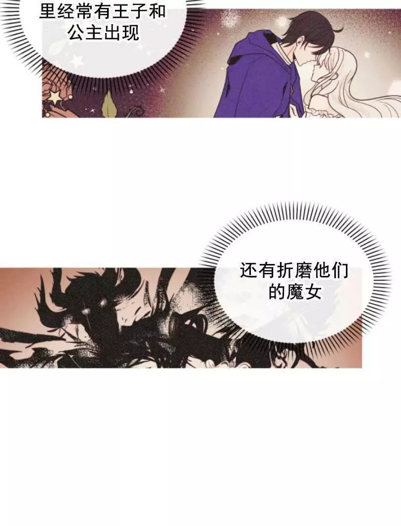 《无望的魔愿》漫画最新章节第49话免费下拉式在线观看章节第【56】张图片