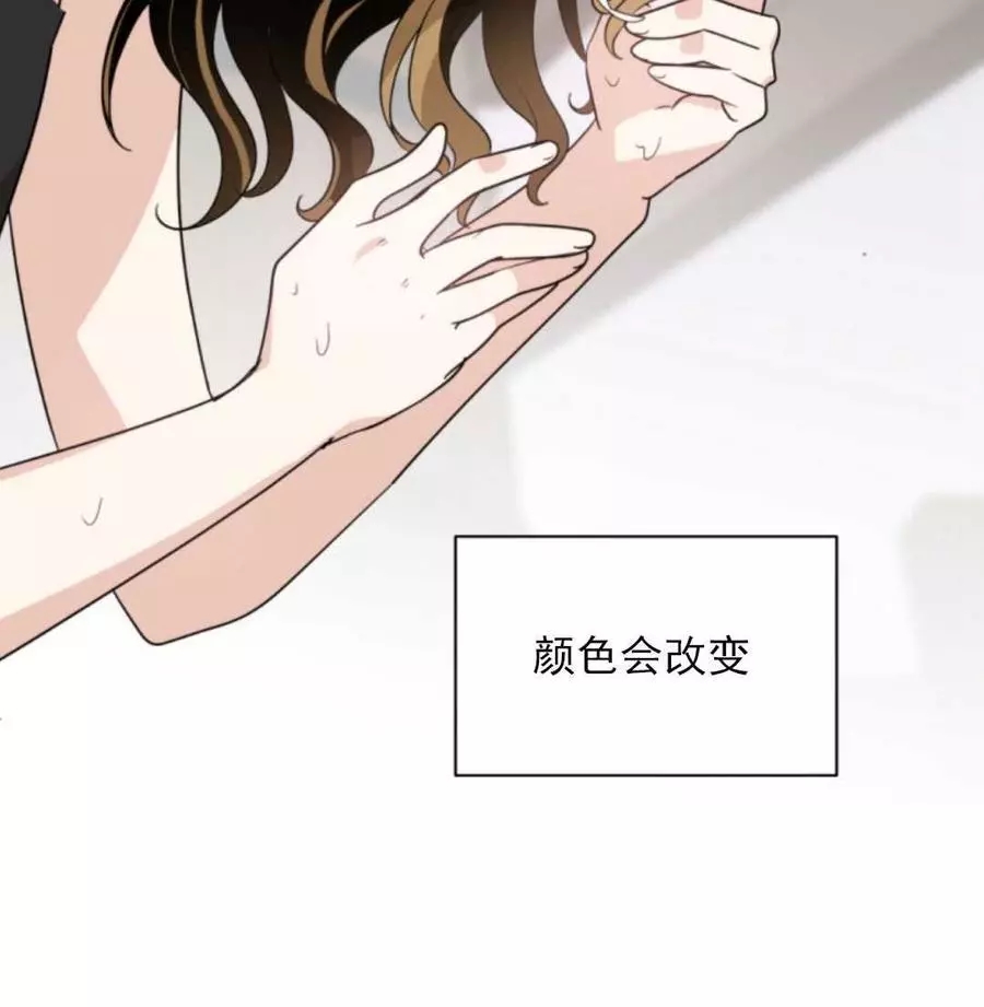 《无望的魔愿》漫画最新章节第46话免费下拉式在线观看章节第【33】张图片