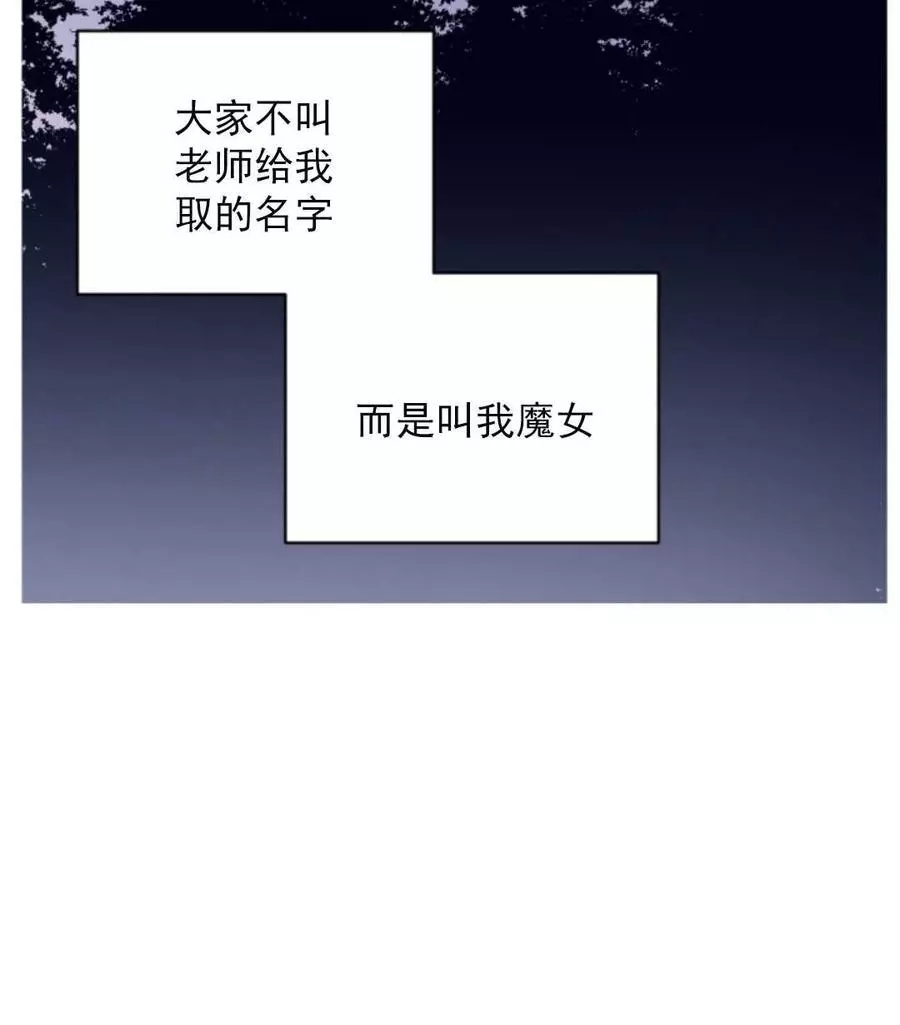 《无望的魔愿》漫画最新章节第47话免费下拉式在线观看章节第【30】张图片