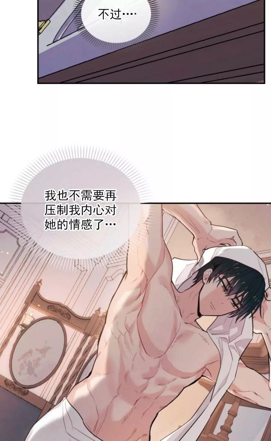 《无望的魔愿》漫画最新章节第71话免费下拉式在线观看章节第【39】张图片