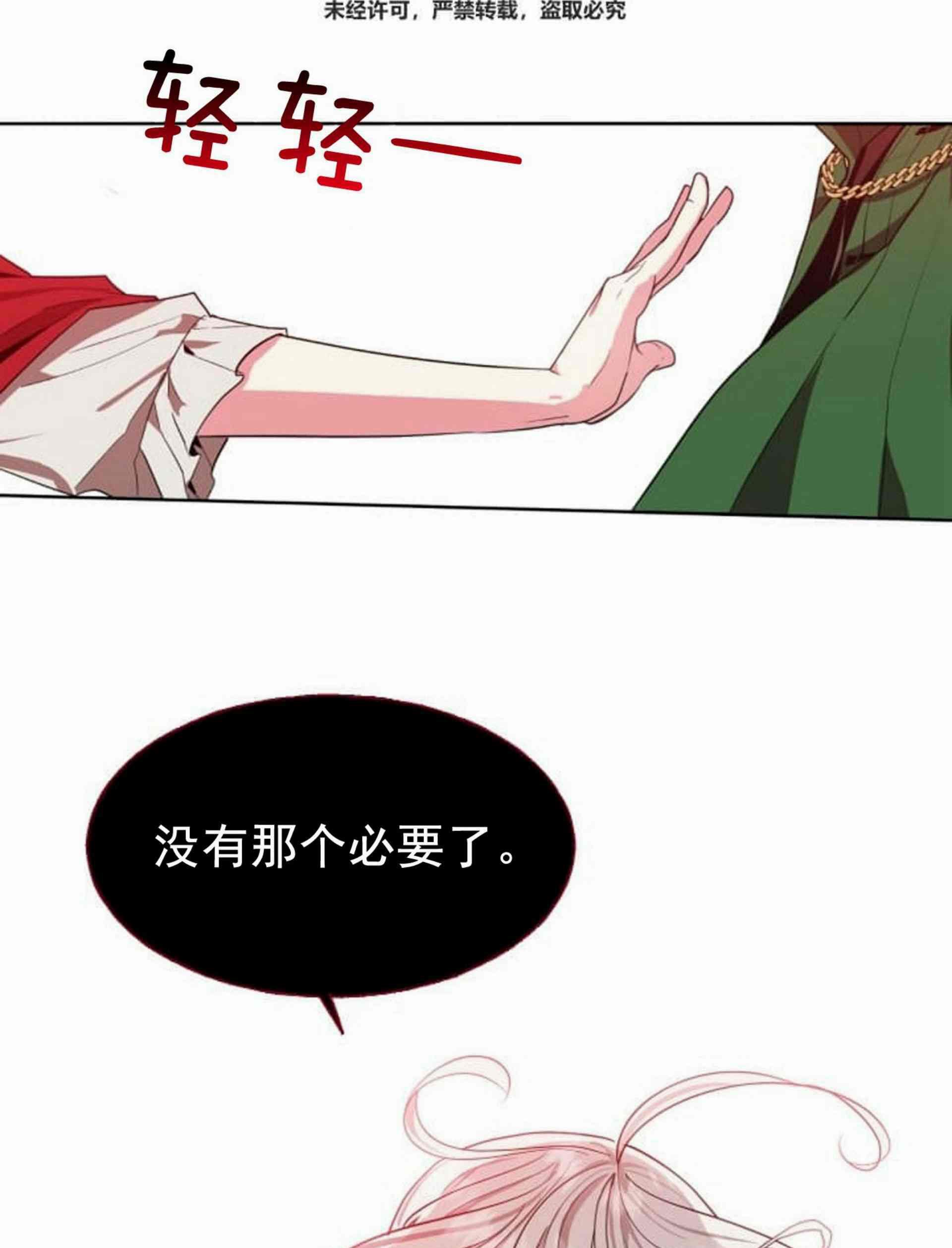 《无望的魔愿》漫画最新章节第8话免费下拉式在线观看章节第【44】张图片