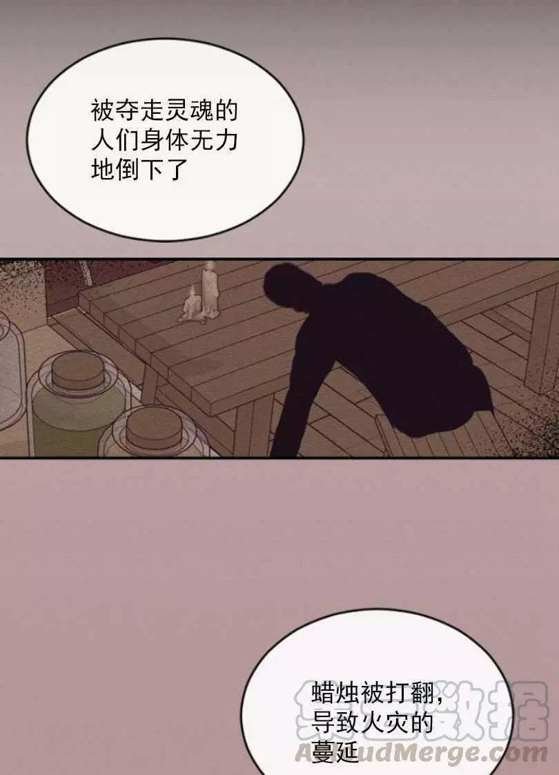 《无望的魔愿》漫画最新章节第51话免费下拉式在线观看章节第【37】张图片