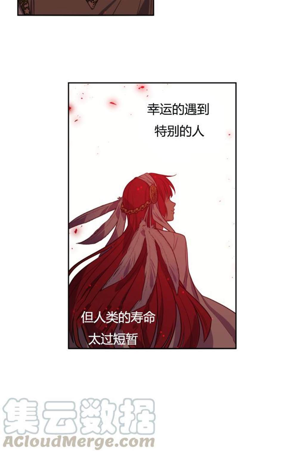 《无望的魔愿》漫画最新章节第39话免费下拉式在线观看章节第【40】张图片