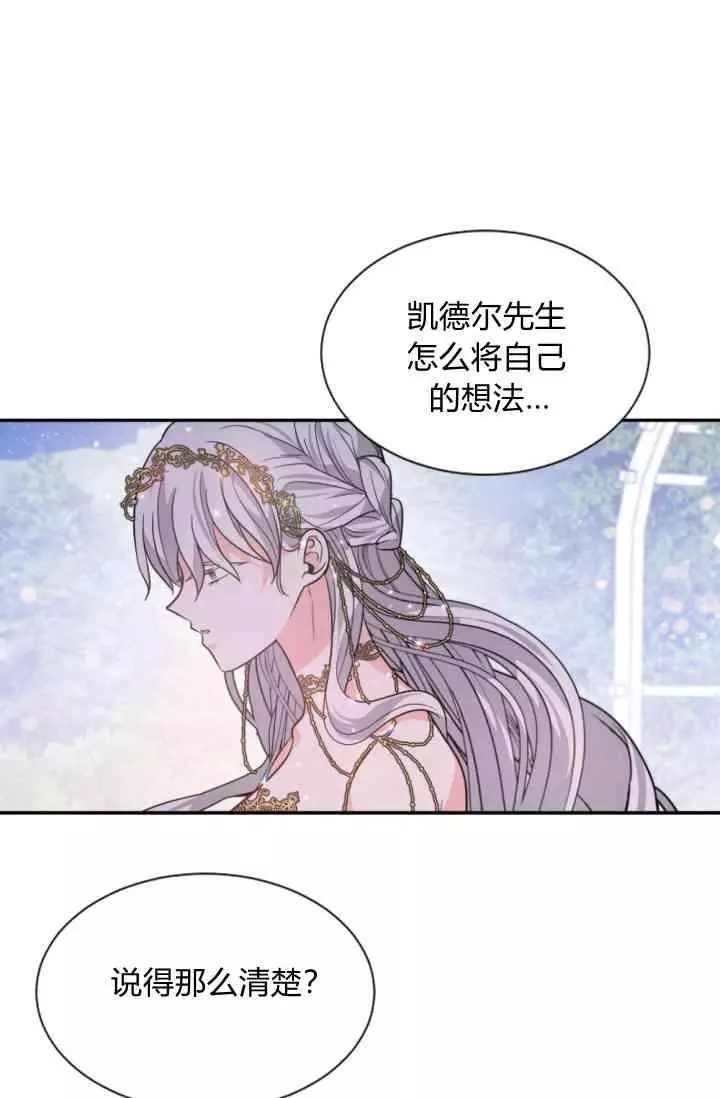 《无望的魔愿》漫画最新章节第45话免费下拉式在线观看章节第【22】张图片