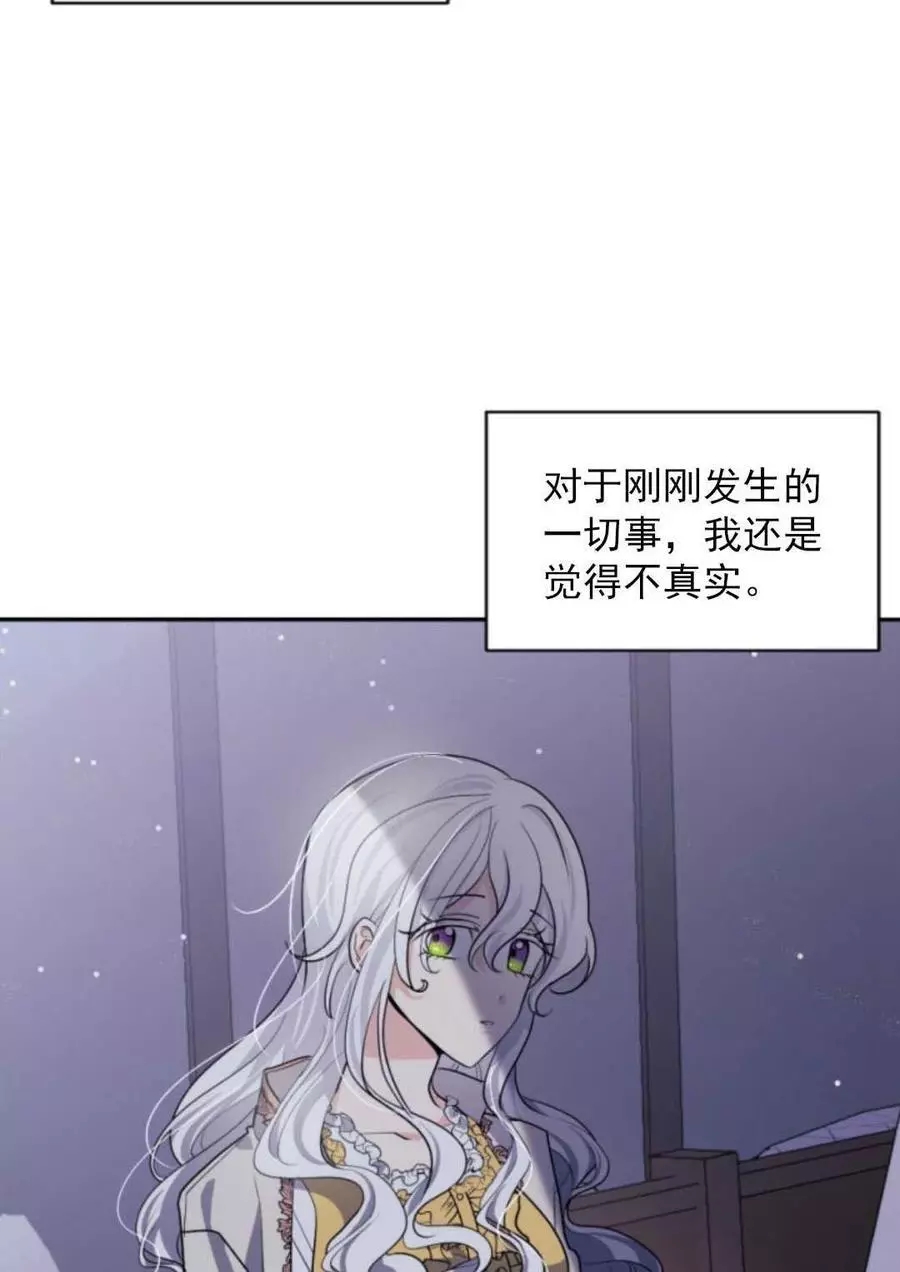 《无望的魔愿》漫画最新章节第70话免费下拉式在线观看章节第【67】张图片