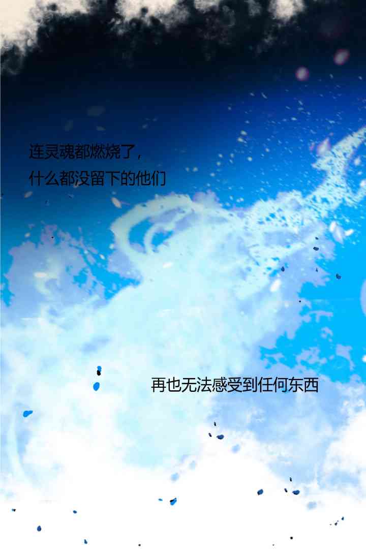 《无望的魔愿》漫画最新章节第37话免费下拉式在线观看章节第【7】张图片