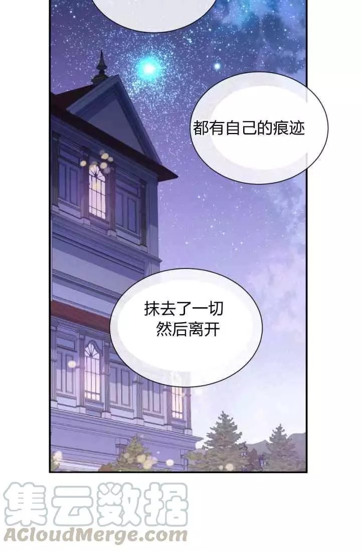 《无望的魔愿》漫画最新章节第45话免费下拉式在线观看章节第【17】张图片