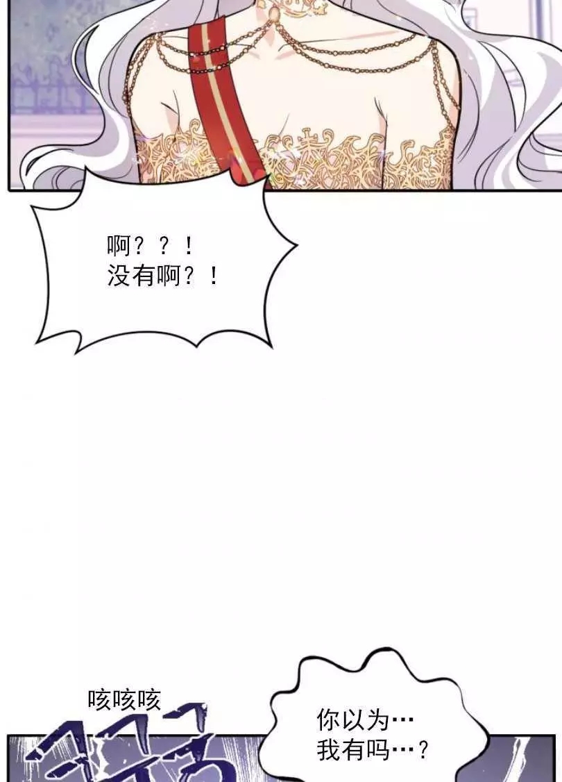 《无望的魔愿》漫画最新章节第54话免费下拉式在线观看章节第【12】张图片