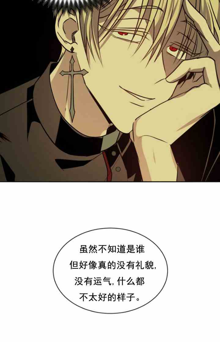 《无望的魔愿》漫画最新章节第31话免费下拉式在线观看章节第【54】张图片