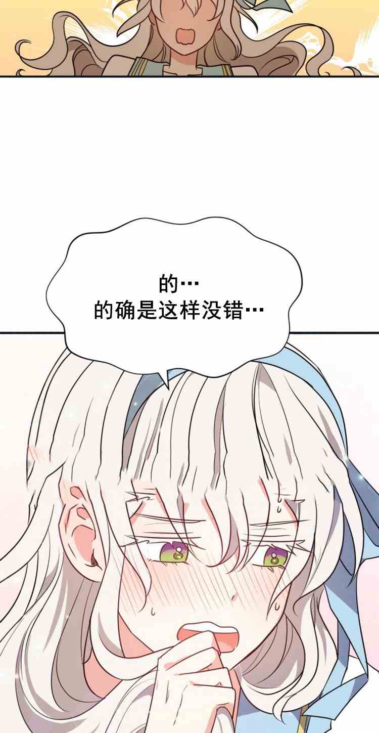 《无望的魔愿》漫画最新章节第32话免费下拉式在线观看章节第【22】张图片