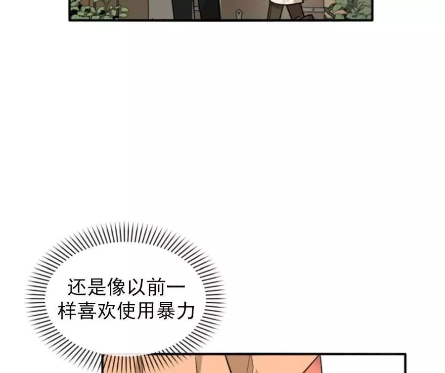 《无望的魔愿》漫画最新章节第47话免费下拉式在线观看章节第【43】张图片