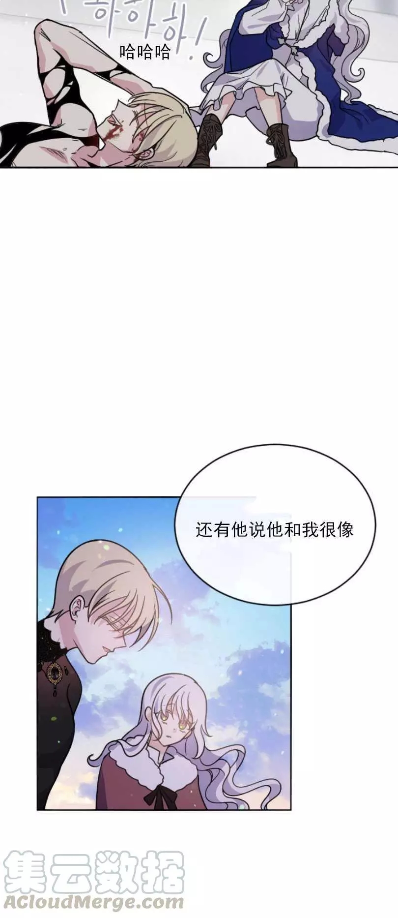 《无望的魔愿》漫画最新章节第52话免费下拉式在线观看章节第【69】张图片