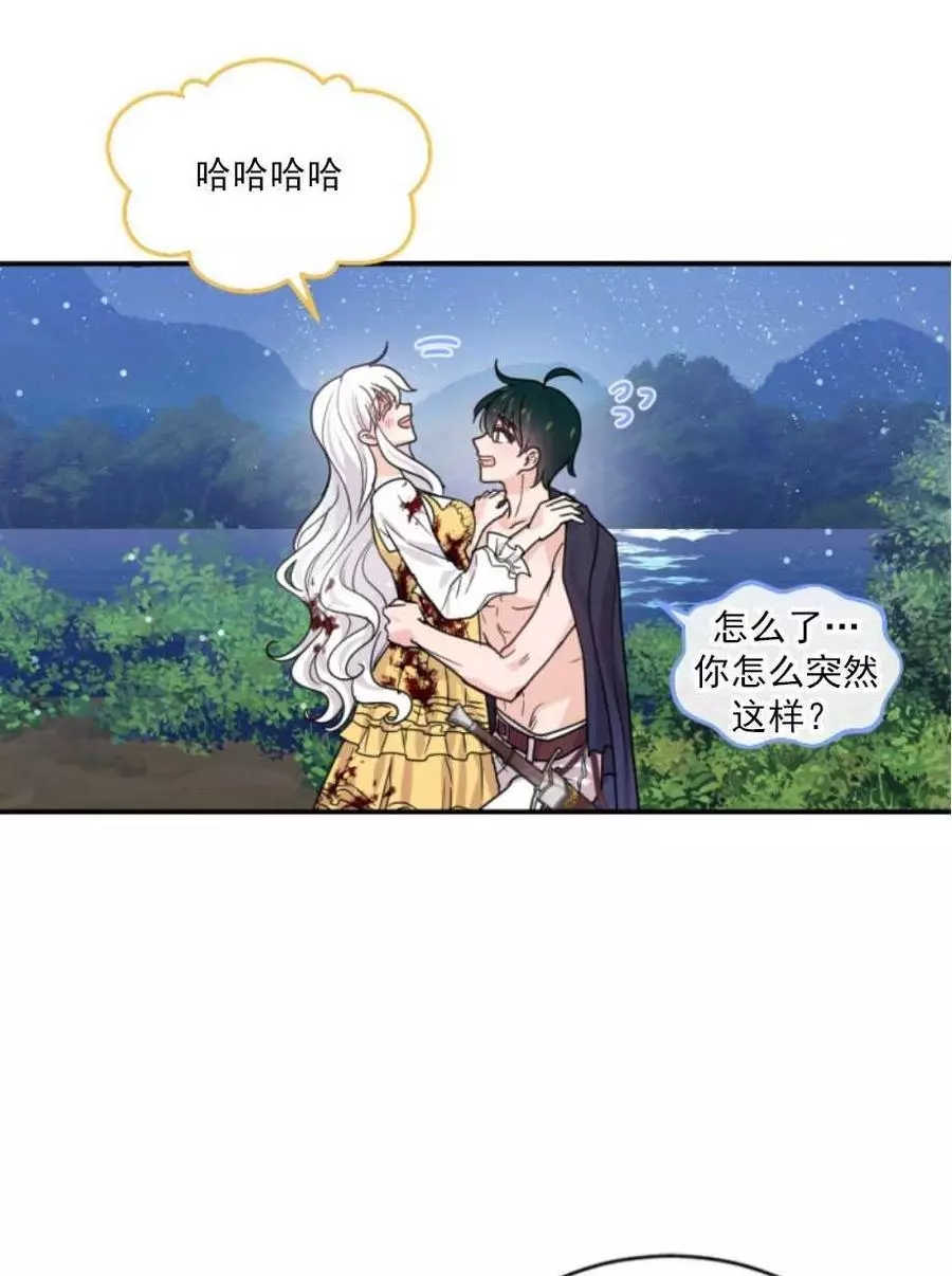 《无望的魔愿》漫画最新章节第68话免费下拉式在线观看章节第【50】张图片