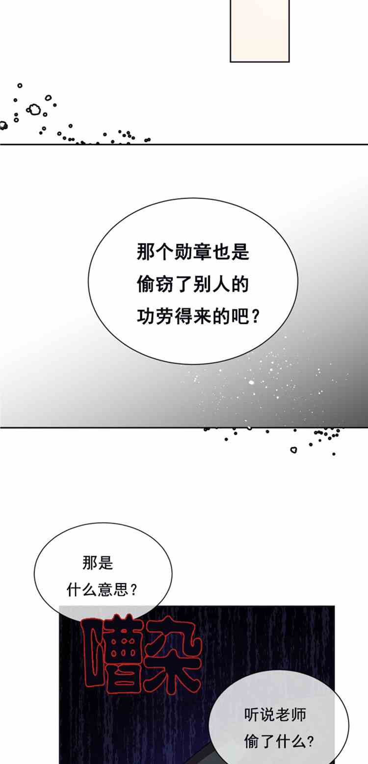 《无望的魔愿》漫画最新章节第23话免费下拉式在线观看章节第【8】张图片