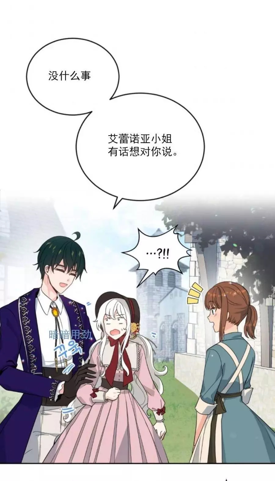 《无望的魔愿》漫画最新章节第60话免费下拉式在线观看章节第【58】张图片