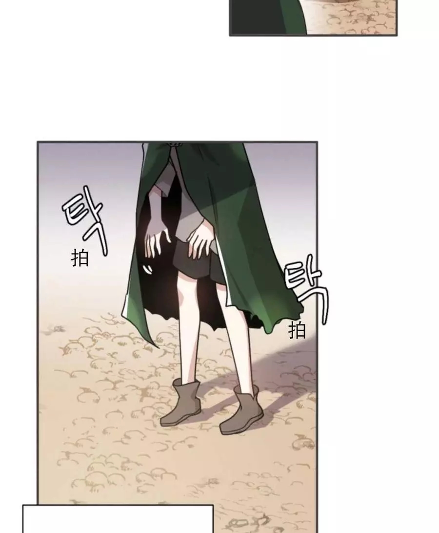 《无望的魔愿》漫画最新章节第46话免费下拉式在线观看章节第【13】张图片