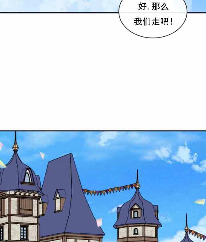 《无望的魔愿》漫画最新章节第31话免费下拉式在线观看章节第【43】张图片