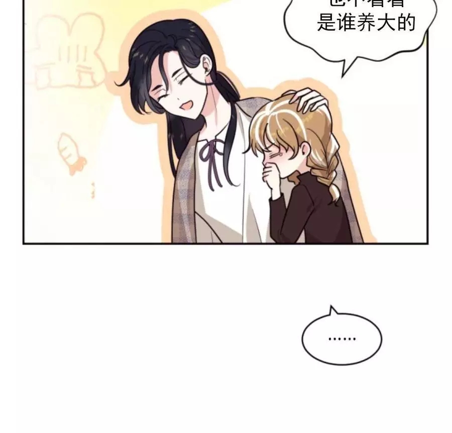 《无望的魔愿》漫画最新章节第46话免费下拉式在线观看章节第【80】张图片