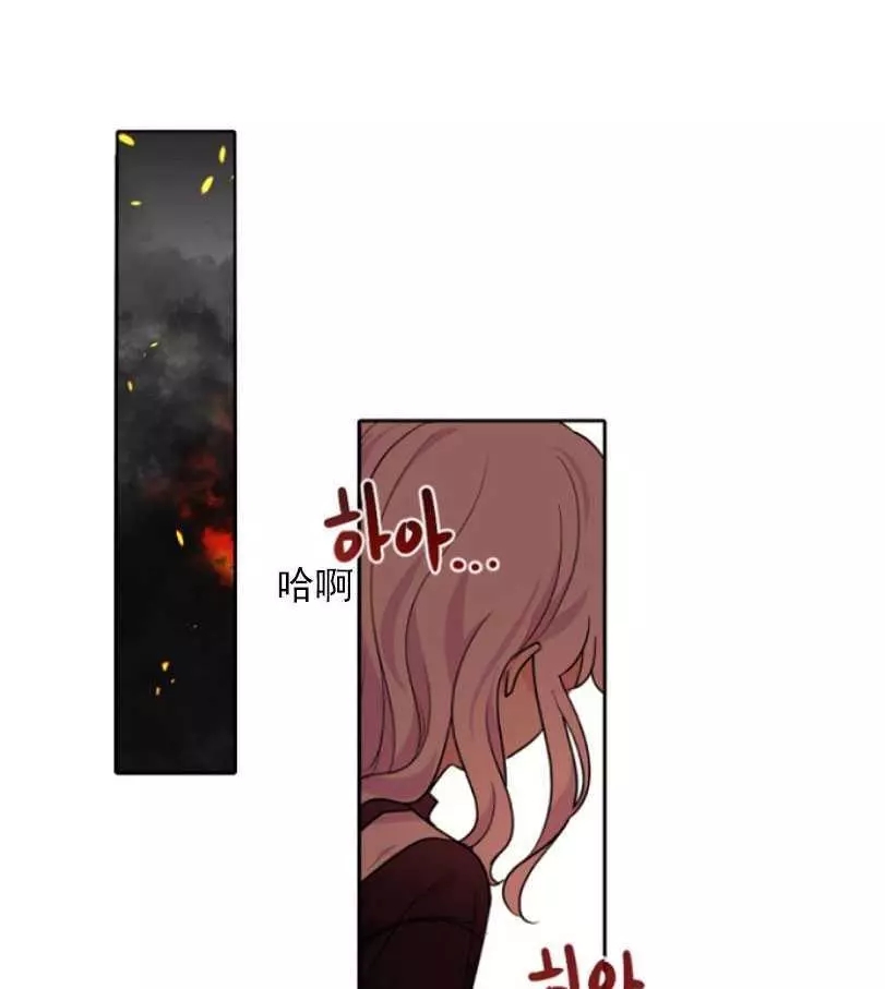 《无望的魔愿》漫画最新章节第51话免费下拉式在线观看章节第【7】张图片