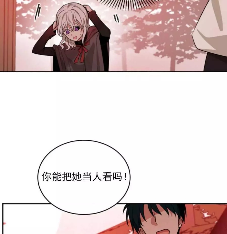 《无望的魔愿》漫画最新章节第48话免费下拉式在线观看章节第【113】张图片