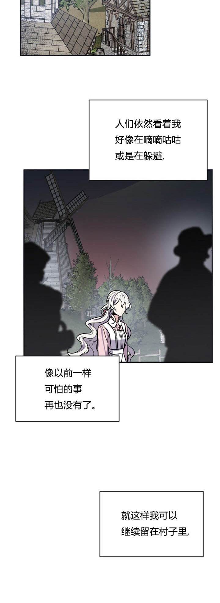 《无望的魔愿》漫画最新章节第27话免费下拉式在线观看章节第【33】张图片