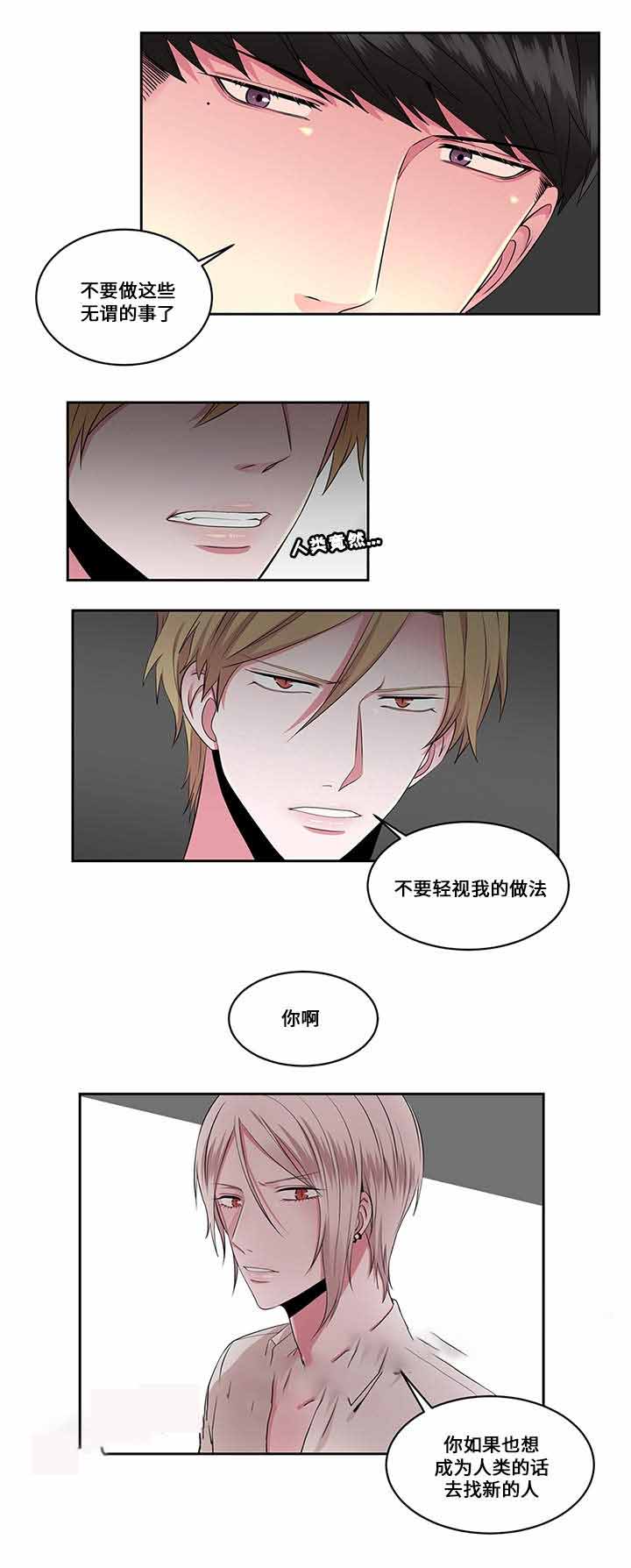 《梦中恋人》漫画最新章节第26话免费下拉式在线观看章节第【5】张图片