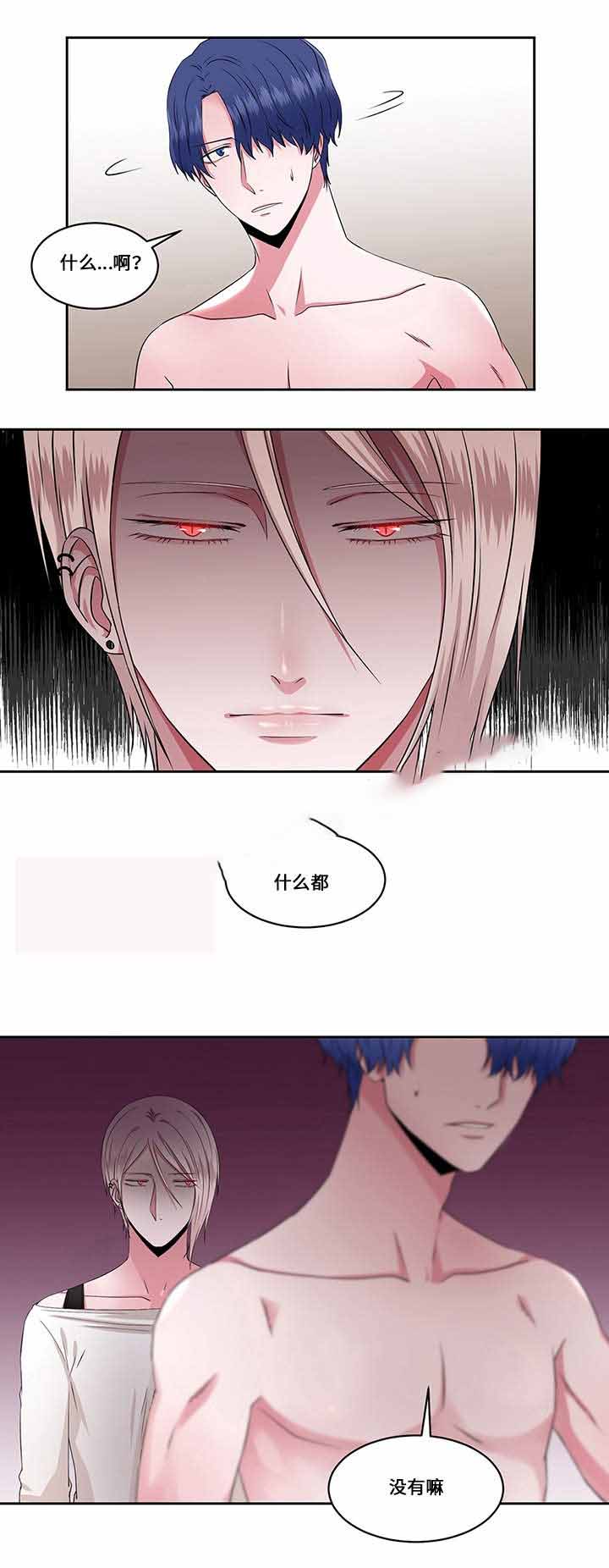 《梦中恋人》漫画最新章节第31话免费下拉式在线观看章节第【7】张图片