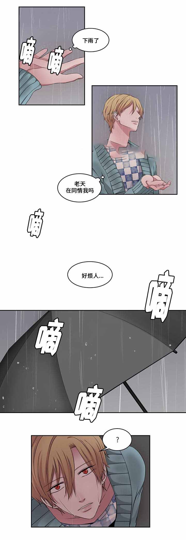 《梦中恋人》漫画最新章节第26话免费下拉式在线观看章节第【23】张图片