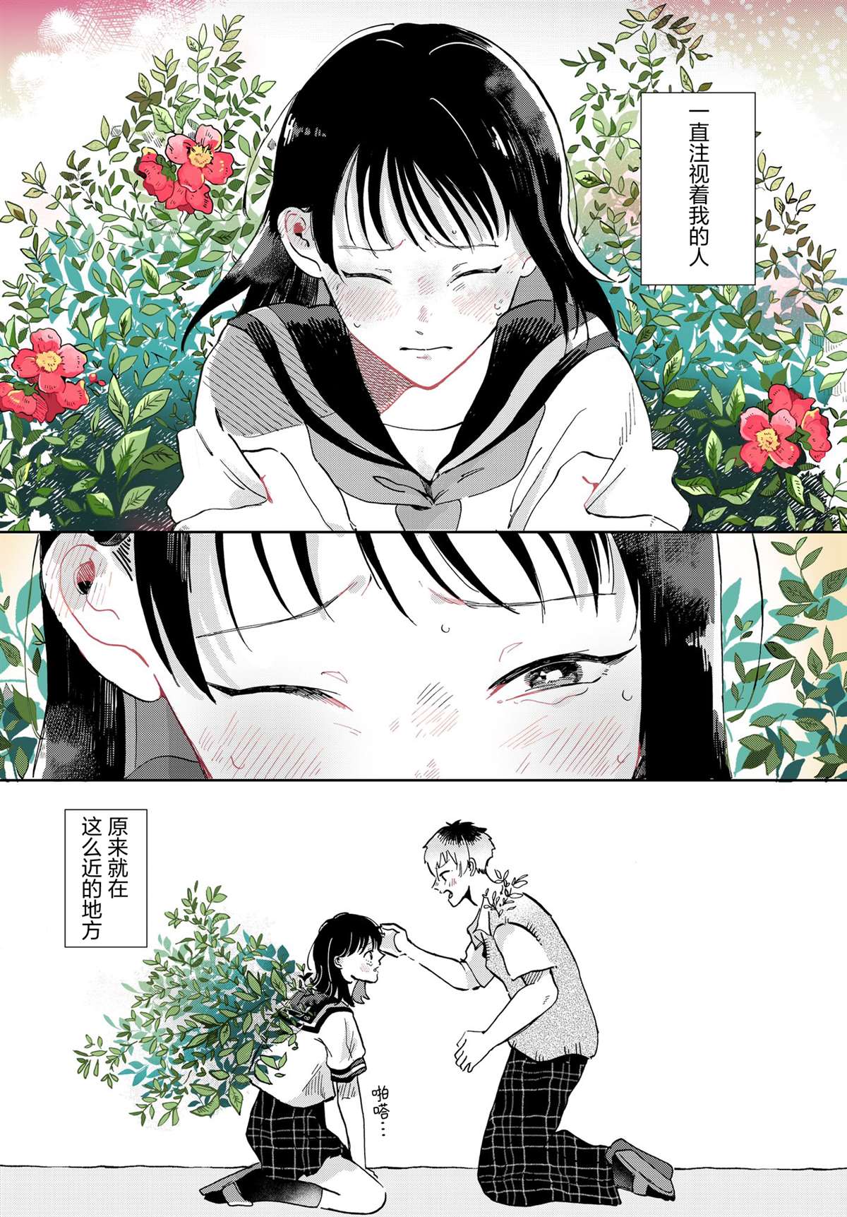 《花言叶语》漫画最新章节第1话免费下拉式在线观看章节第【35】张图片