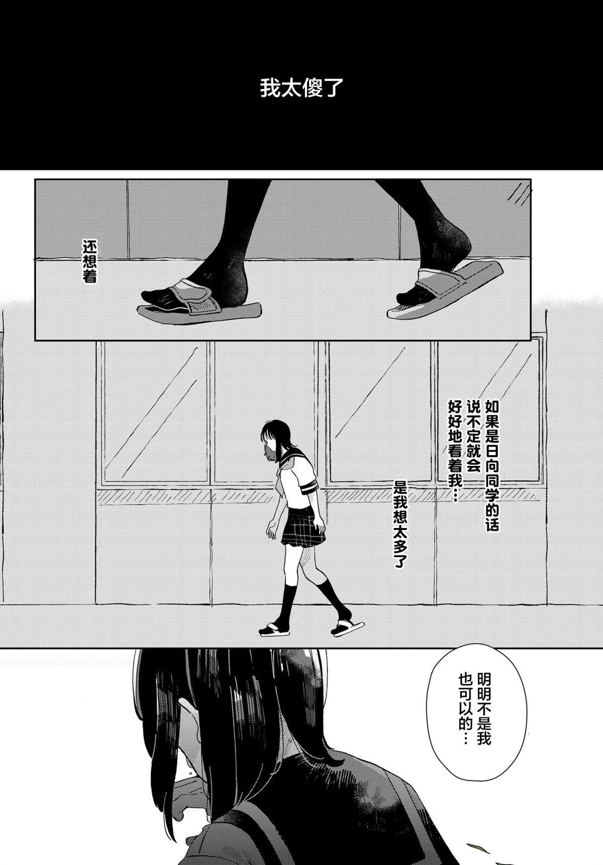 《花言叶语》漫画最新章节第1话免费下拉式在线观看章节第【26】张图片