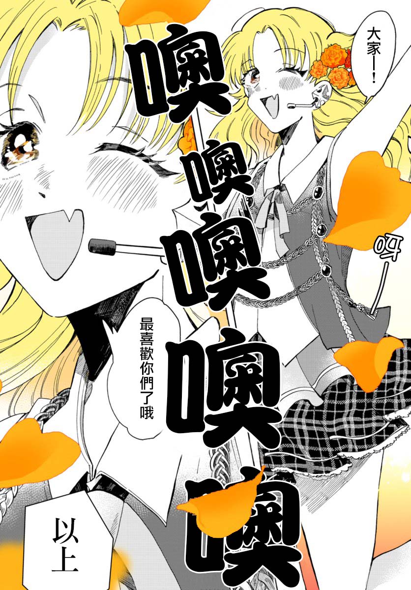 《花言叶语》漫画最新章节第6话免费下拉式在线观看章节第【2】张图片