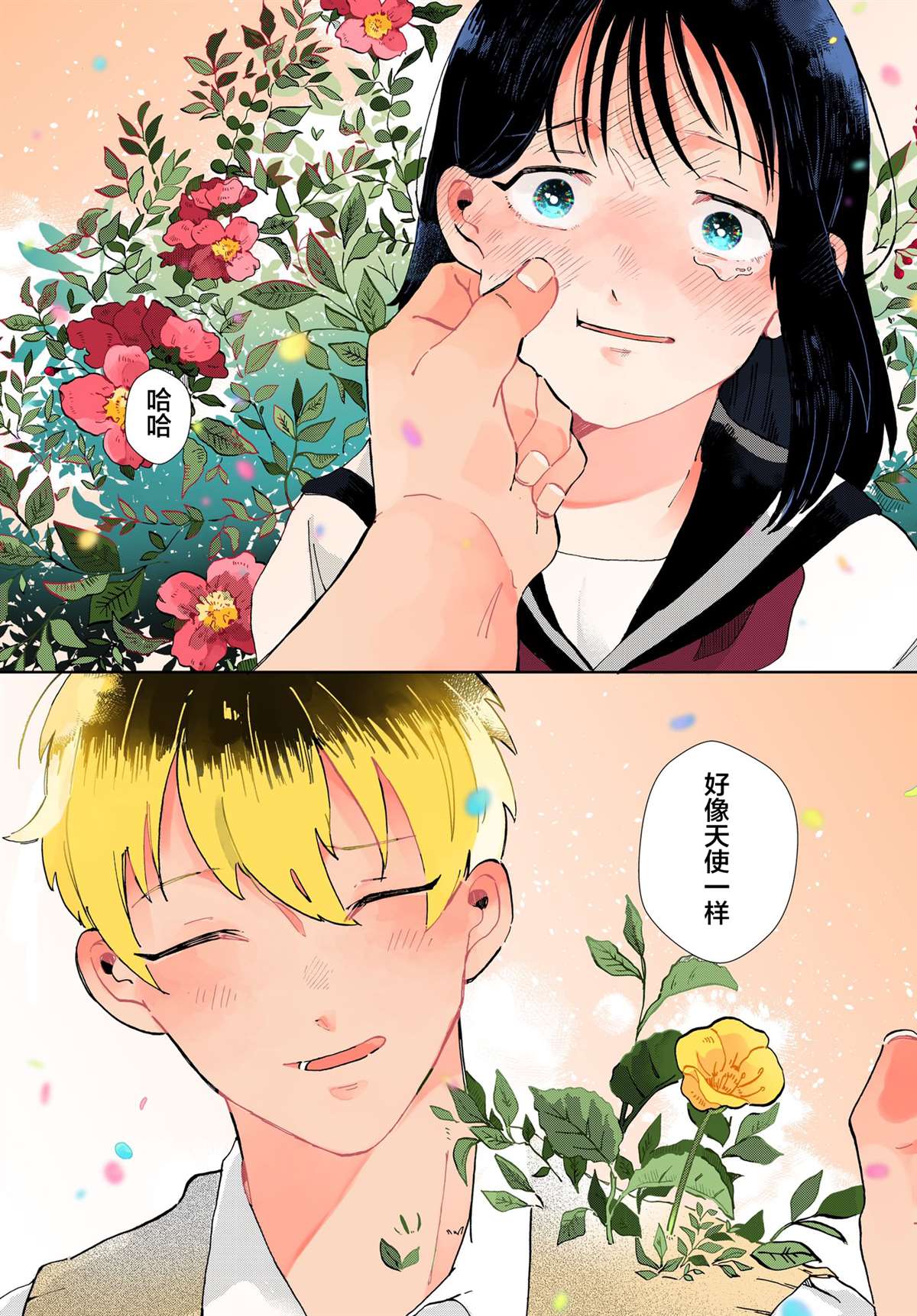 《花言叶语》漫画最新章节第1话免费下拉式在线观看章节第【36】张图片