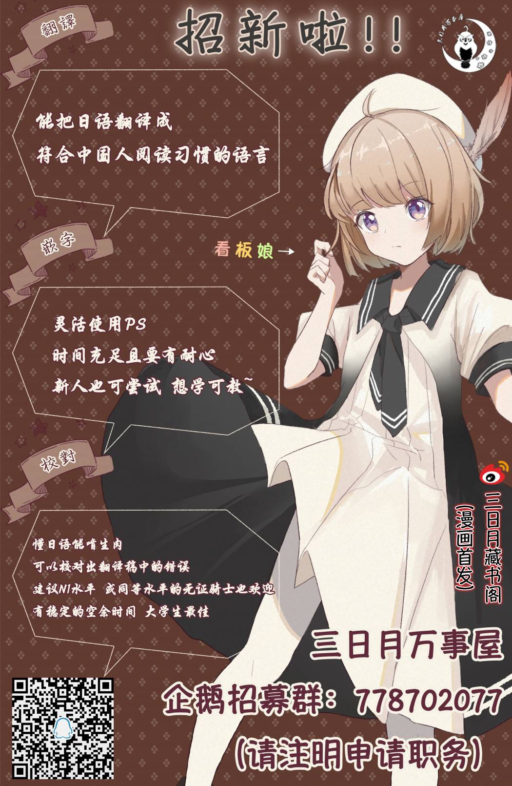 《花言叶语》漫画最新章节第3话免费下拉式在线观看章节第【27】张图片