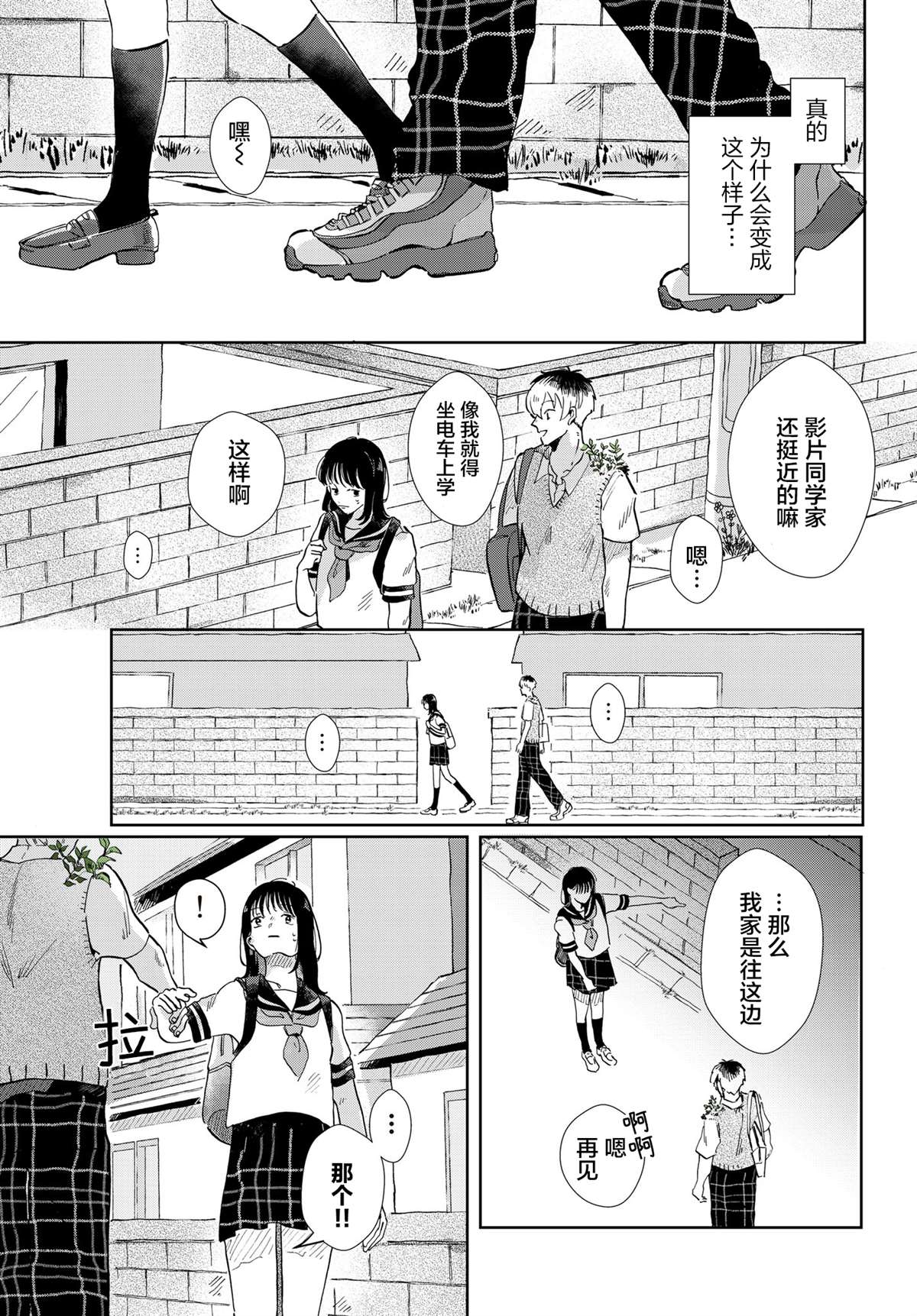 《花言叶语》漫画最新章节第1话免费下拉式在线观看章节第【15】张图片