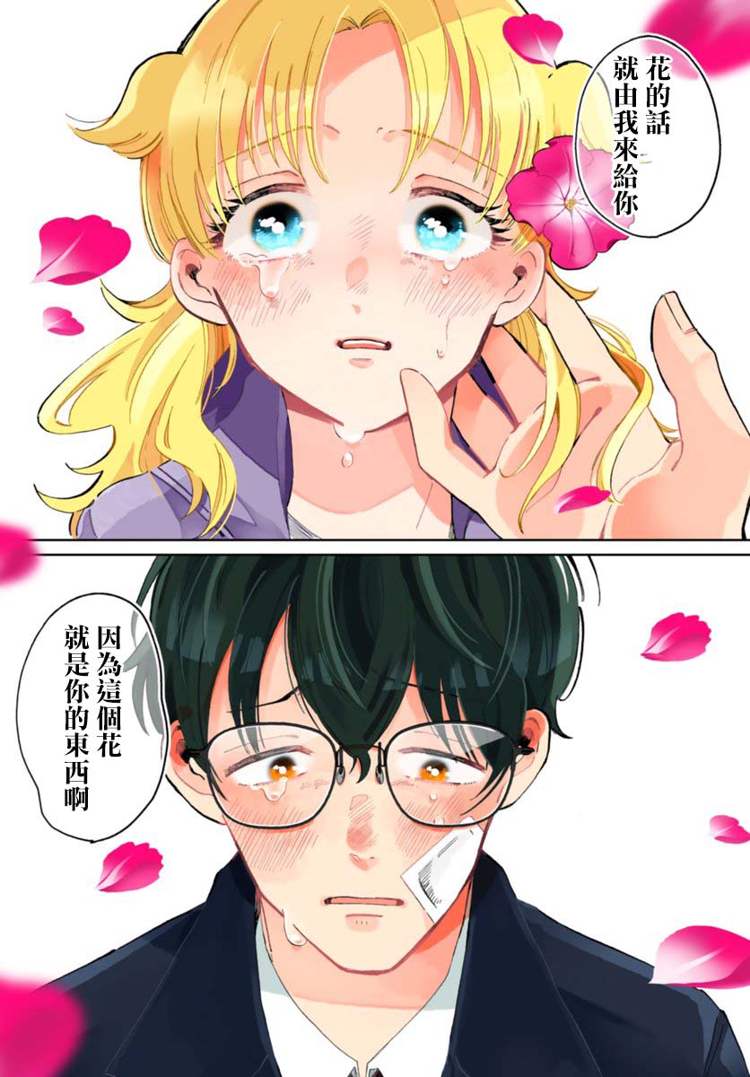 《花言叶语》漫画最新章节第6话免费下拉式在线观看章节第【33】张图片