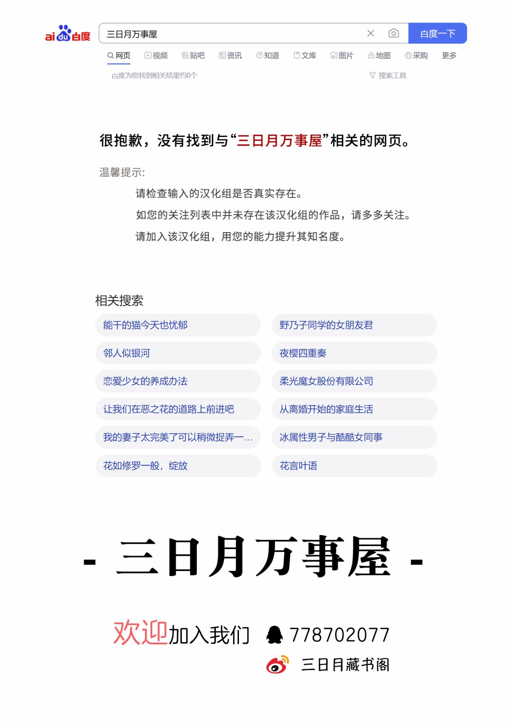 《花言叶语》漫画最新章节第6话免费下拉式在线观看章节第【38】张图片