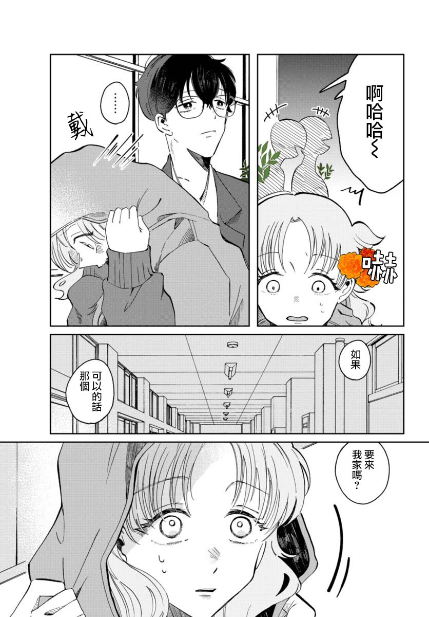 《花言叶语》漫画最新章节第6话免费下拉式在线观看章节第【12】张图片