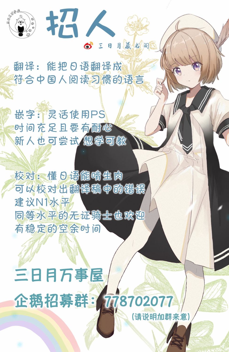 《花言叶语》漫画最新章节第3话免费下拉式在线观看章节第【32】张图片