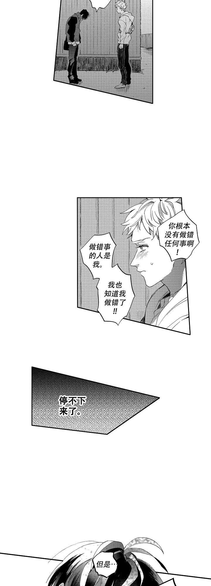 《不安的千矢君》漫画最新章节第19话免费下拉式在线观看章节第【11】张图片