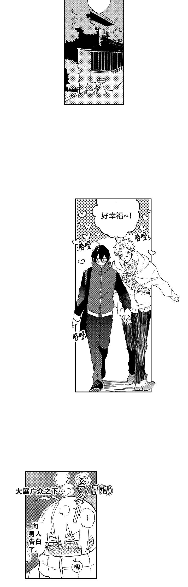 《不安的千矢君》漫画最新章节第20话免费下拉式在线观看章节第【9】张图片