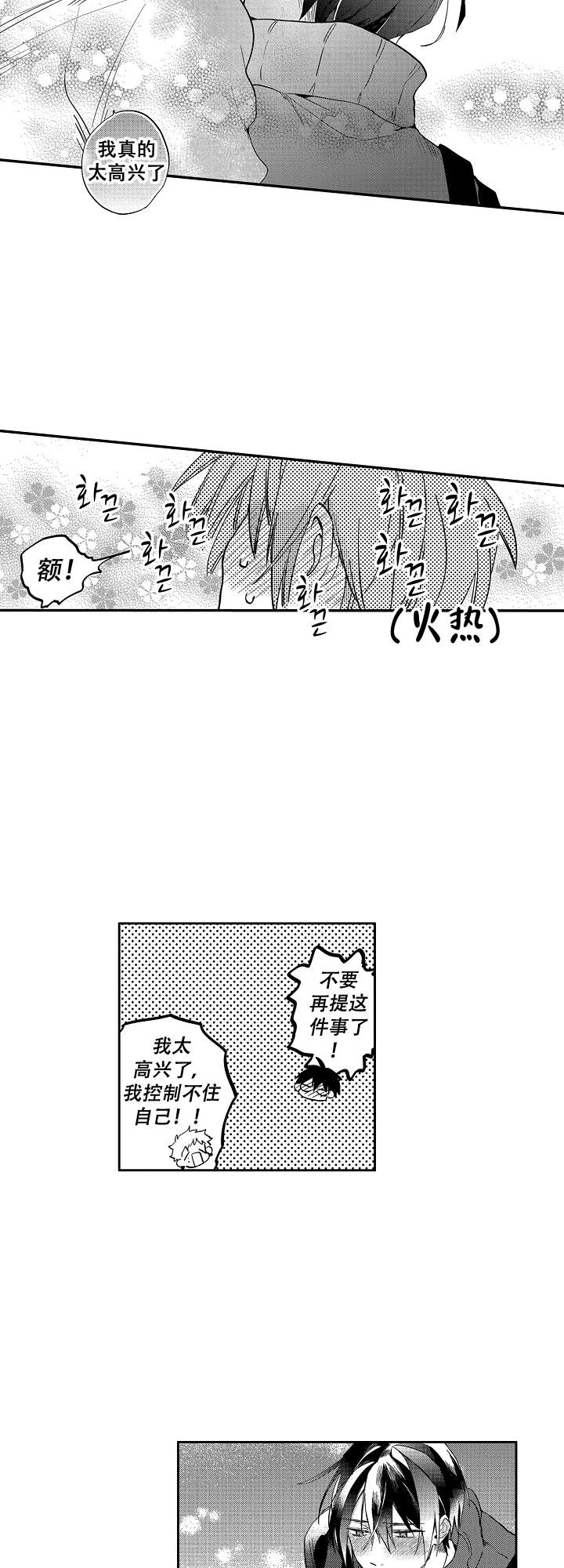 《不安的千矢君》漫画最新章节第20话免费下拉式在线观看章节第【12】张图片