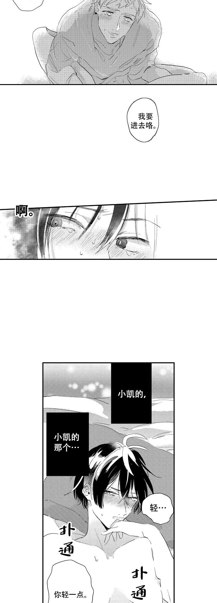 《不安的千矢君》漫画最新章节第2话免费下拉式在线观看章节第【9】张图片