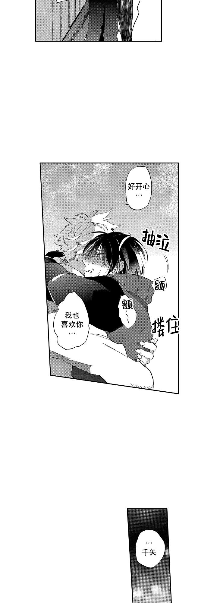 《不安的千矢君》漫画最新章节第20话免费下拉式在线观看章节第【5】张图片