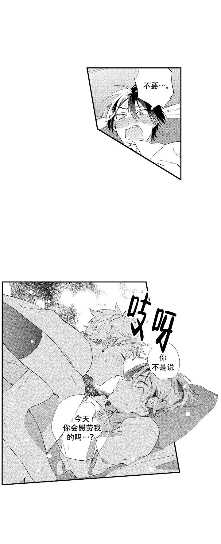 《不安的千矢君》漫画最新章节第15话免费下拉式在线观看章节第【2】张图片