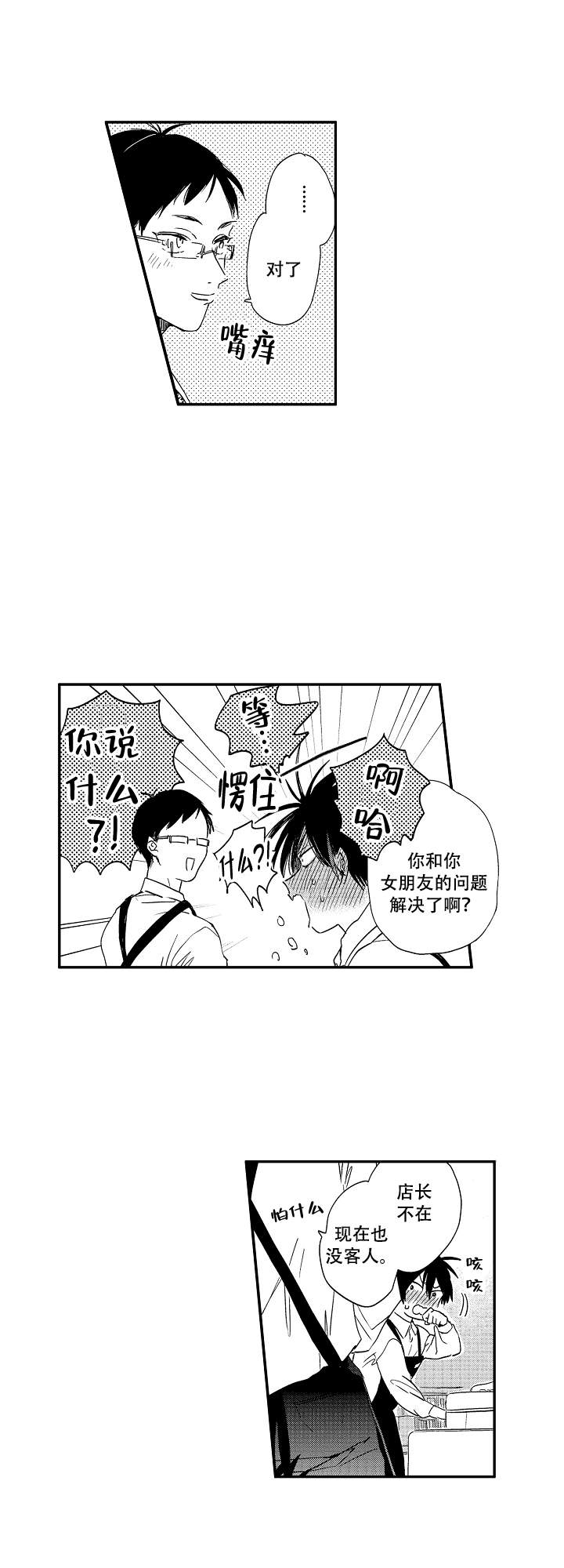 《不安的千矢君》漫画最新章节第13话免费下拉式在线观看章节第【3】张图片