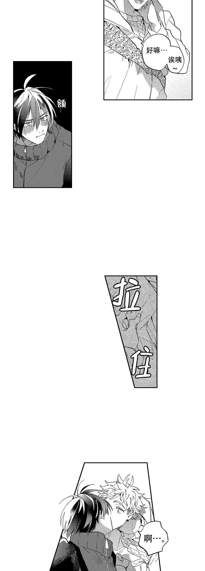 《不安的千矢君》漫画最新章节第20话免费下拉式在线观看章节第【14】张图片