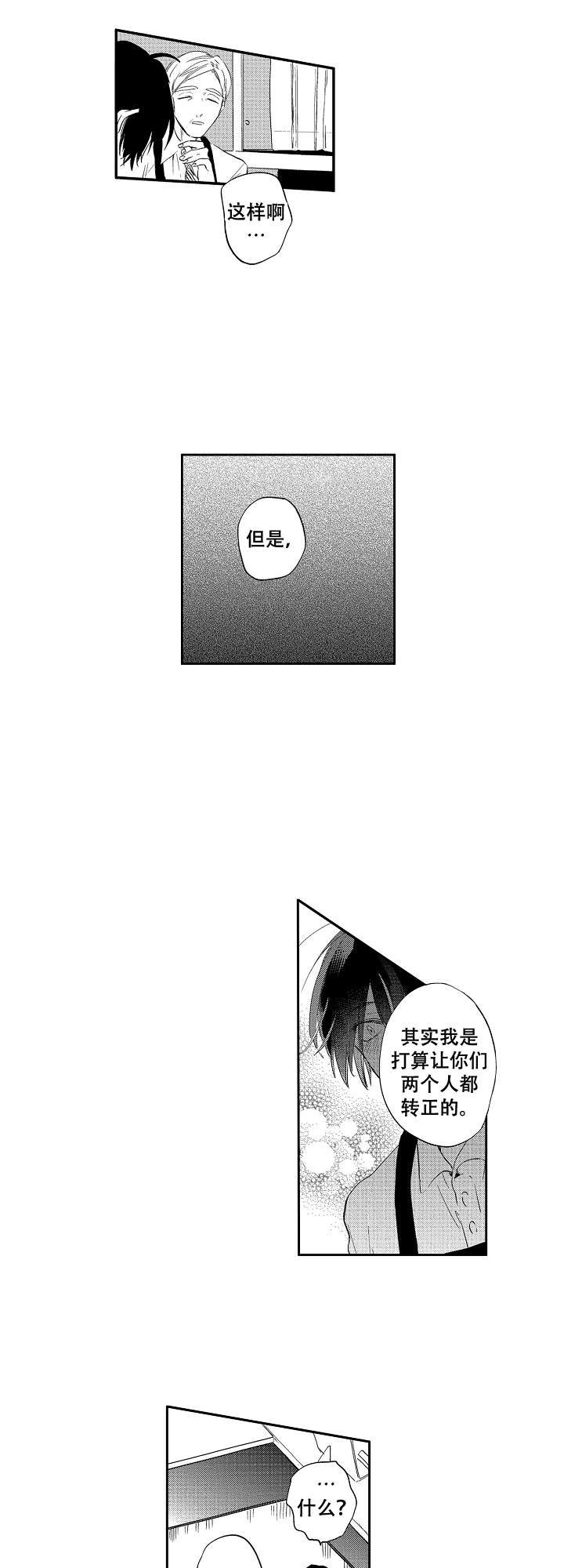 《不安的千矢君》漫画最新章节第18话免费下拉式在线观看章节第【5】张图片