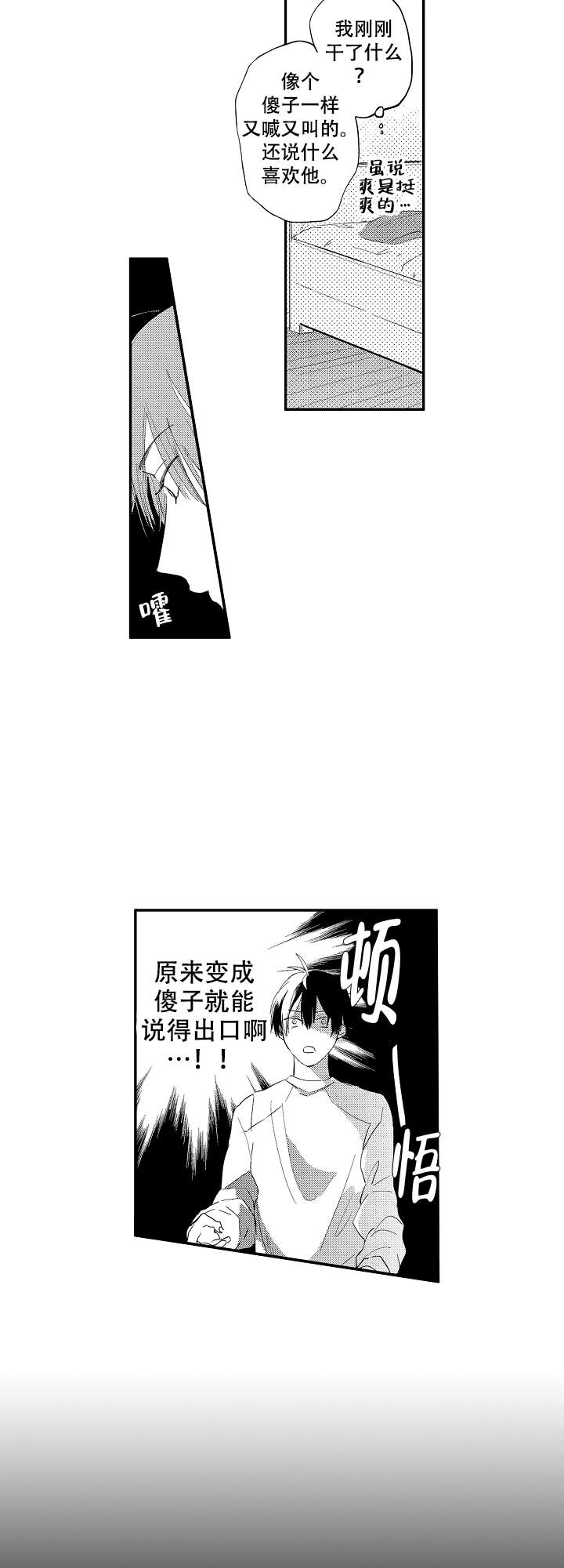 《不安的千矢君》漫画最新章节第7话免费下拉式在线观看章节第【8】张图片