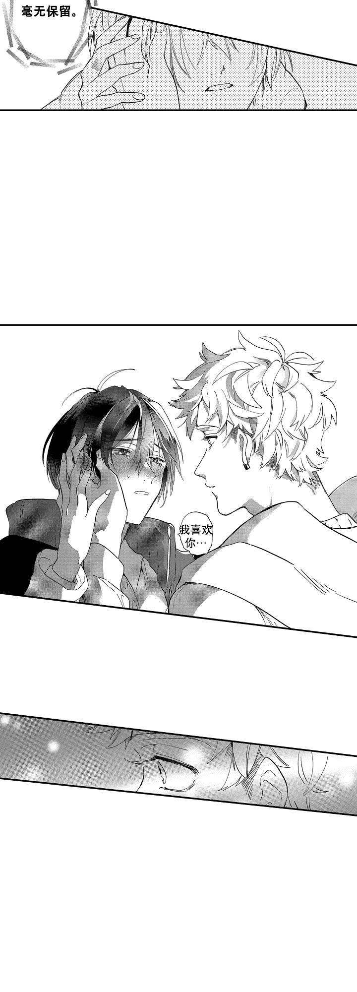 《不安的千矢君》漫画最新章节第20话免费下拉式在线观看章节第【2】张图片